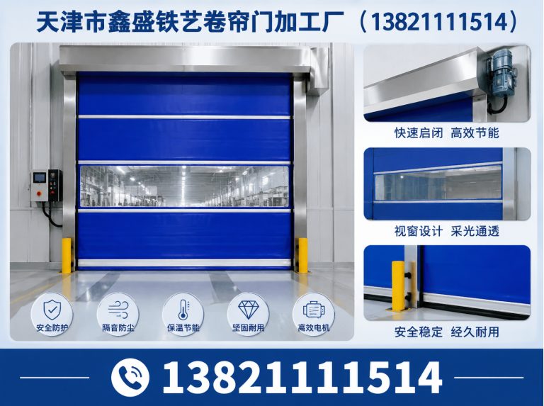 武清区天津市鑫盛铁艺卷帘门加工厂展示图